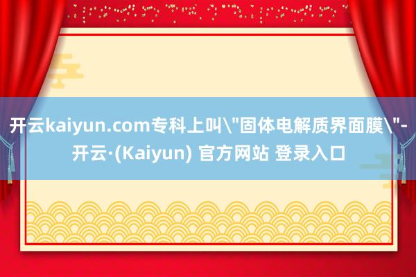 开云kaiyun.com专科上叫
